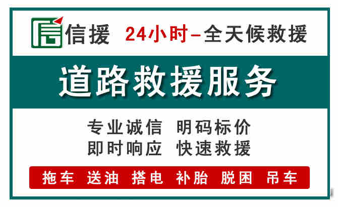 临漳汽车送油救援 (1).jpg 临漳汽车送油救援 (1).jpg