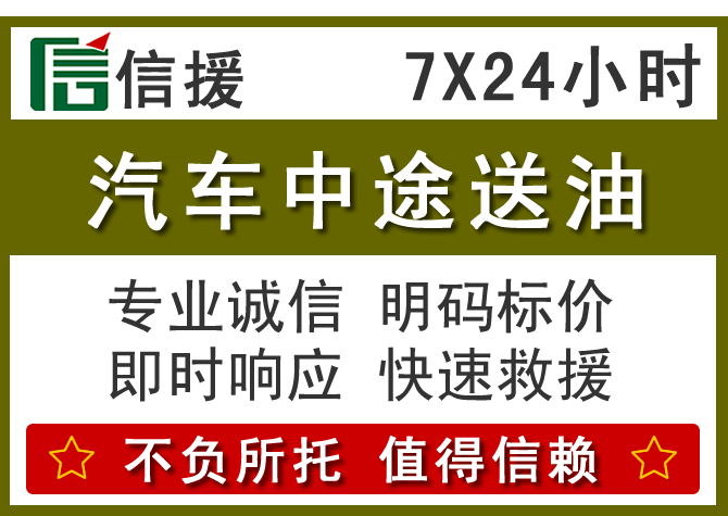 临漳送油.png