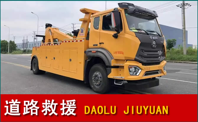 临漳道路救援汽车送水