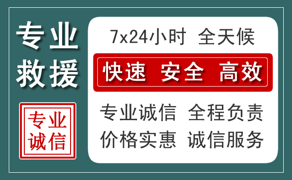 临漳汽车救援送柴油