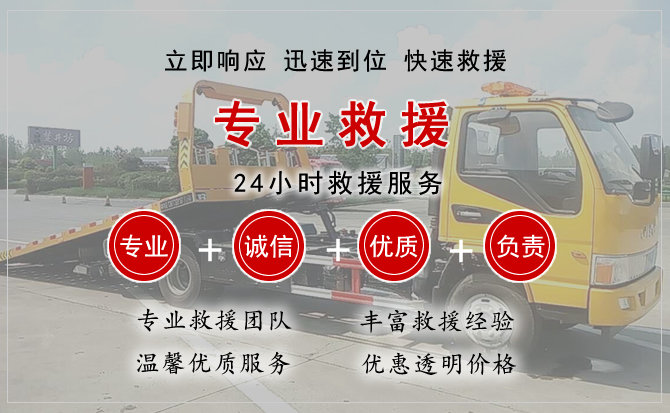  临漳汽车中途送油救援电话